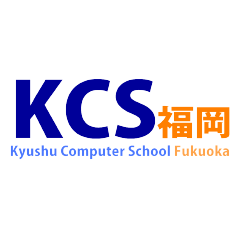 KCS福岡情報専門学校様