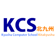 KCS北九州情報専門学校様